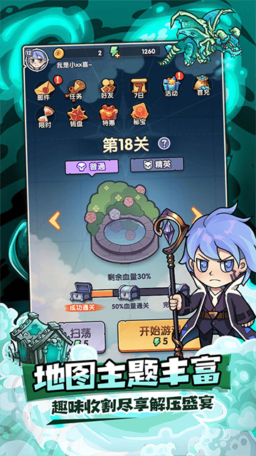 泉水指挥官截图